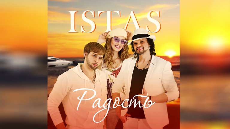 Релиз песни «Радость»